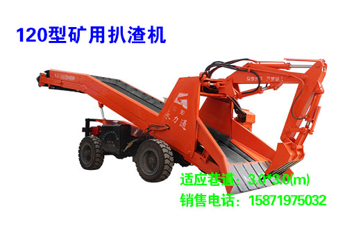 四川巷道扒渣機 四川巷道扒渣機