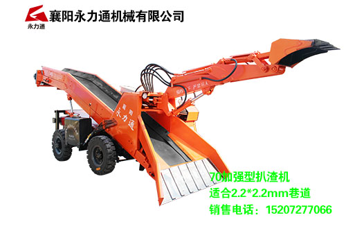 青海小型隧道扒渣機 青海小型隧道扒渣機