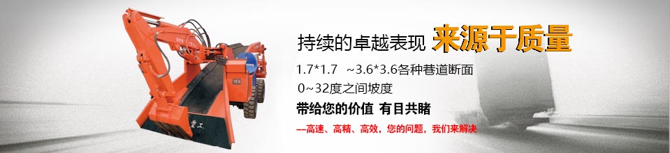 永力通扒渣機 永力通扒渣機