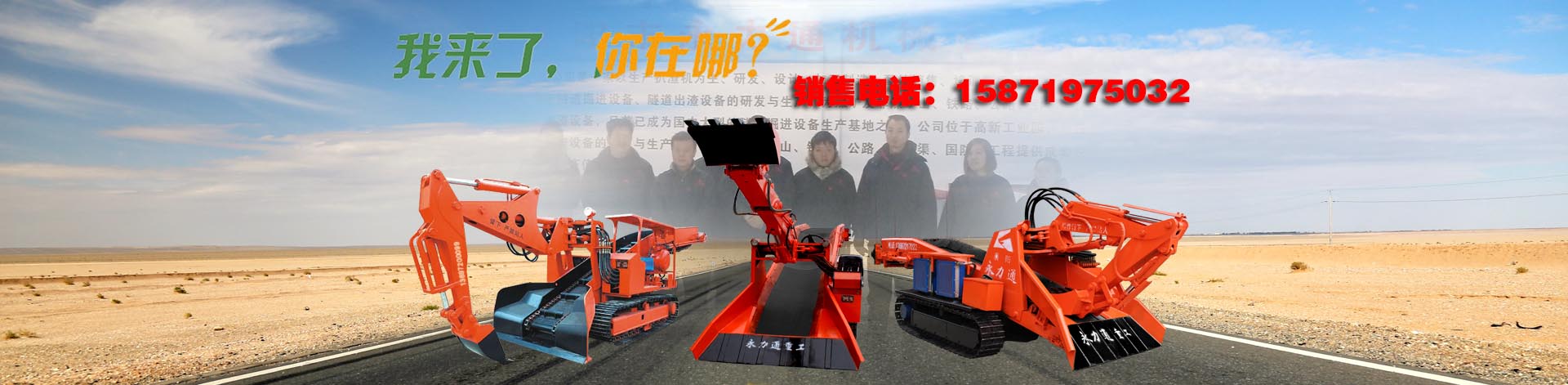 永力通扒渣機,我來了